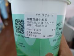 -迷客夏Milksha(无锡苏宁店)