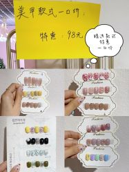 -伊人脱毛美甲美睫连锁机构