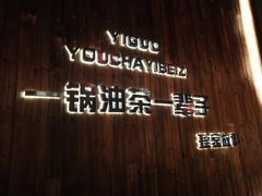 -凤凰山斑鱼馆(恭城店)