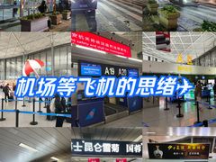 -乌鲁木齐天山国际机场-T3航站楼