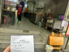 -晓友烧麦(光华村店)