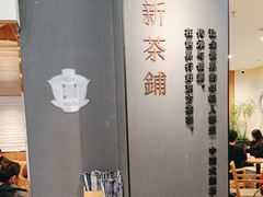 -霸王茶姬(正佳广场店)