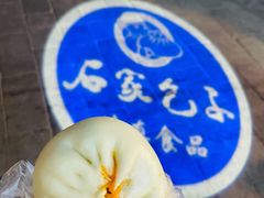 -石家包子(大学习巷店)