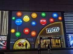 -m豆巧克力世界(上海世茂广场店)