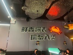 -胖哥俩肉蟹煲(富阳万达店)