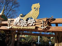 -七彩云南欢乐世界
