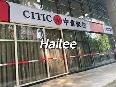 -中信银行(北京万达广场支行)