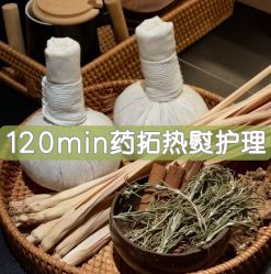 -东英经典SKIN&SPA