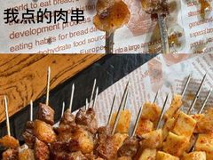 -鼎原力量东北吊炉烧烤(临河街店)