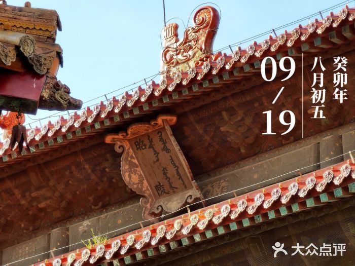北陵公园图片