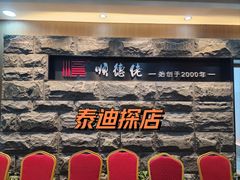 -顺德佬·宴请·生日宴(西乡店)