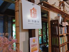 -斯多格书乡(北京大学畅春园店)