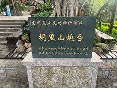 -胡里山炮台
