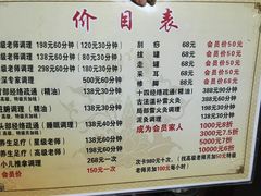 -康乐缘盲人按摩(皂君庙店)