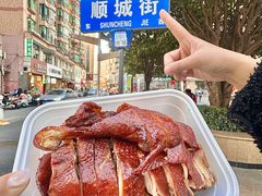 -顺城金记卤鸡·清真