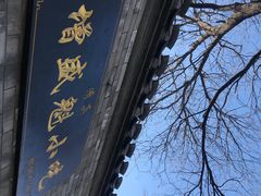 -增盛魁小吃店