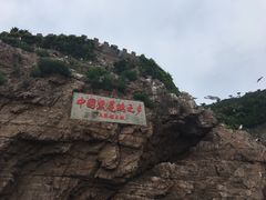-海驴岛(荣成市)