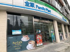 -全家便利店(槐树巷店)