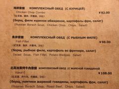 菜单-92°C俄式厨房(中央大街店)