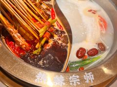 -热辣宗师·串串火锅(万达金街店)