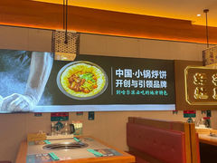 -灶座小锅烀饼·铁锅炖(全国总店)