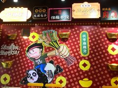 -肆角壹圆夜市麻辣烫(春熙路店)