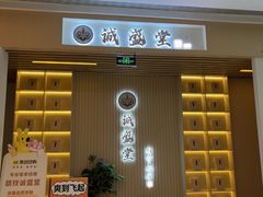 -合景·悠方(成都店)