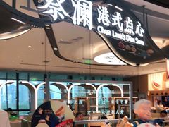 门面-蔡澜点心·粤菜(丽泽天街店)