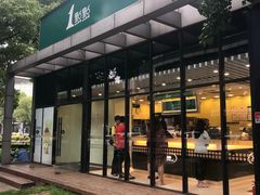 门面-1点点(大连路店)
