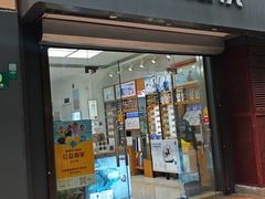 -沪睛眼镜蔡司官方授权店(金桥佳林路店)