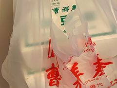 -曹祥泰(解放路店)