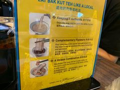 -松發肉骨茶(克拉码头店)