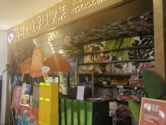 -浩海火燒雲傣家菜(芮欧百货店)