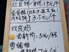 菜单-绿豆饼车轮饼(学林街店)