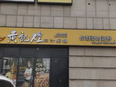 -呼家楼(地铁站)