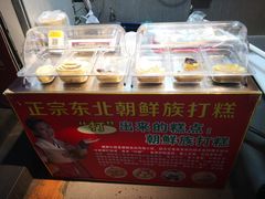 -朝鲜族打糕(时尚天河店)