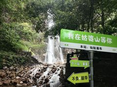 -姑婆山旅游区
