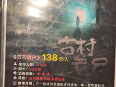 -伯爵·沉浸式超级密室·直营店