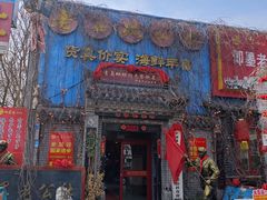 -即墨老公社·海肠捞饭大王(古城店)