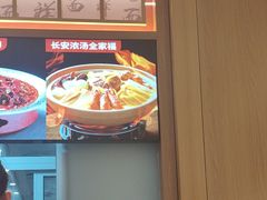 -顿顿吉祥·长安味道(启迪香山店)