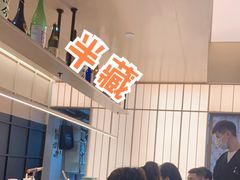 -Sushi Hanzo半藏(天环广场店)