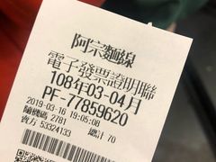 -阿宗面线(西门町店)