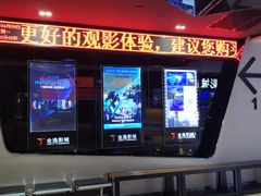 -金逸影城(光美江宁IMAX店)