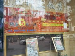 门面-皇轩大饭店(观音桥店)