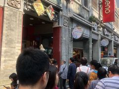 -皇上皇腊味店(下九路店)