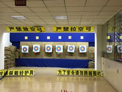 -张弛射箭馆