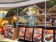 -芭莉与彩虹西餐厅(成都合生汇店)