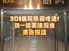-中国人民解放军总医院