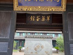 -鸣鹤古镇