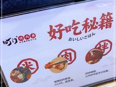 -町门烤肉拌饭专门店(新天地店)